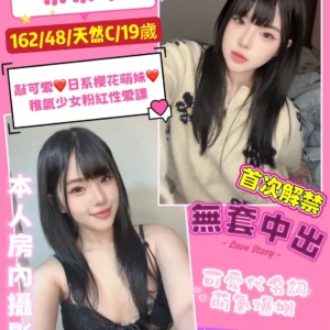 桃園定點茶-奈奈子/162/48/19/C