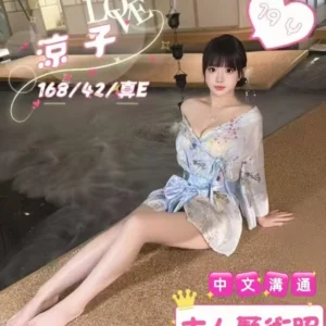 台中外送茶-涼子/168/42/19/E