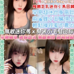 台北定點茶-黃甄妮/149/42/21/E