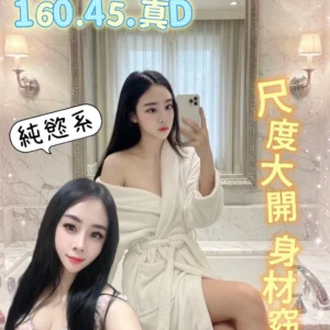 台東定點茶-寧寧/160/45/?/D