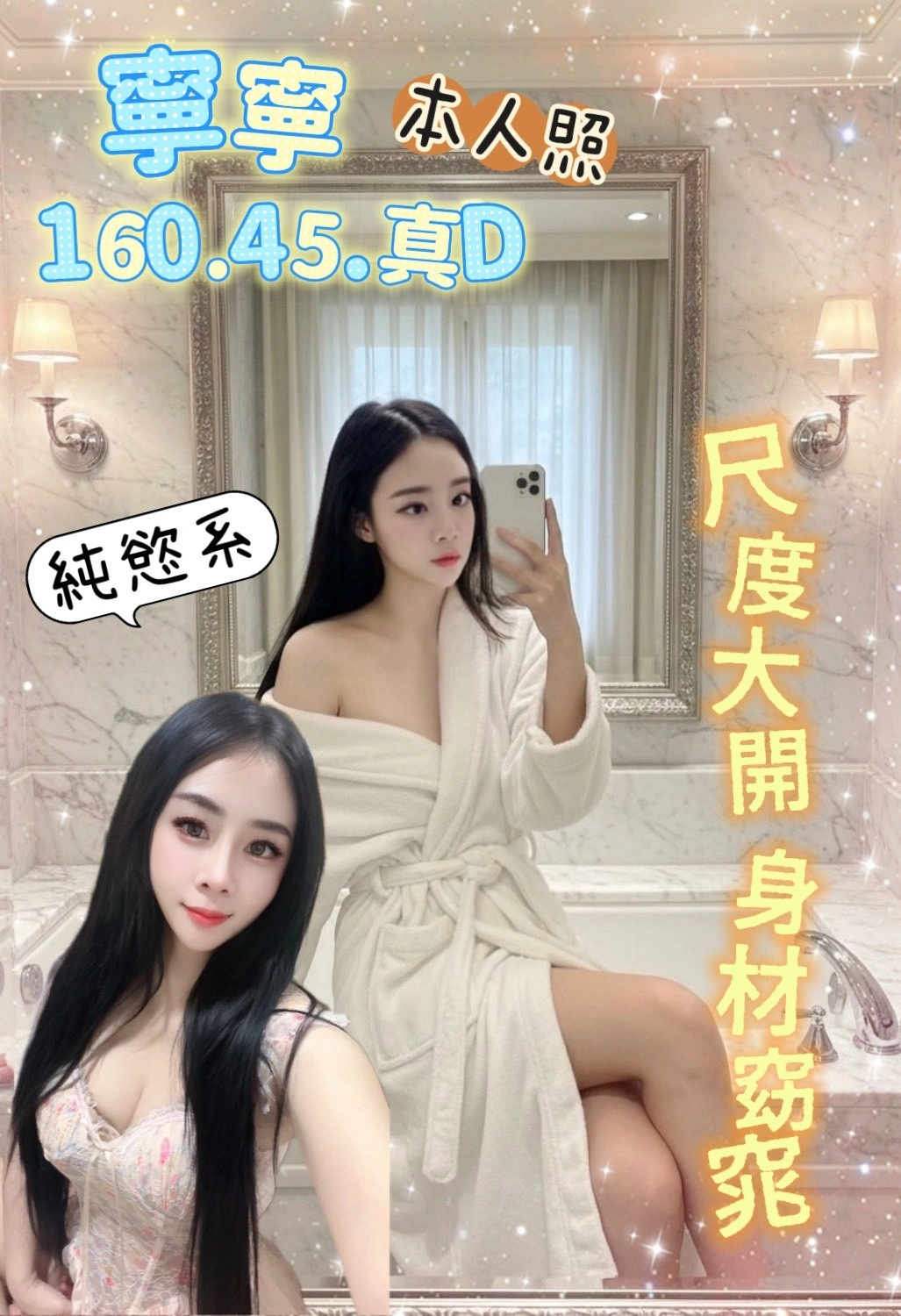 台東定點茶-寧寧/160/45/?/D