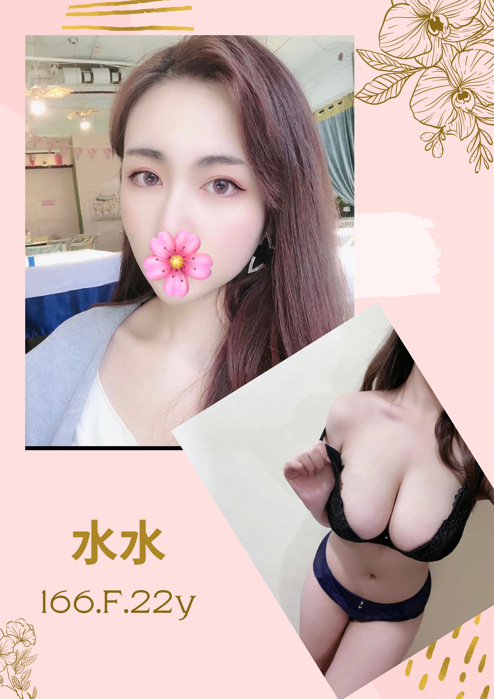 台北外送茶-水水/166/?/22/F