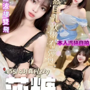 台中定點茶-莎糖/155/43/22/F