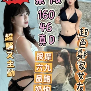 台中定點茶-柔依/160/47/?/D