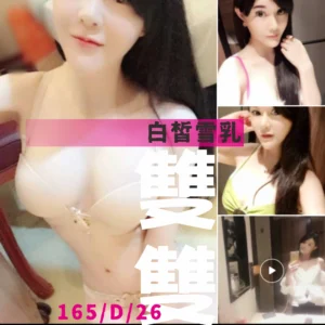 新北定點茶-雙雙/165/47/26/D