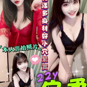 高雄定點茶-安柔/165/48/22/D