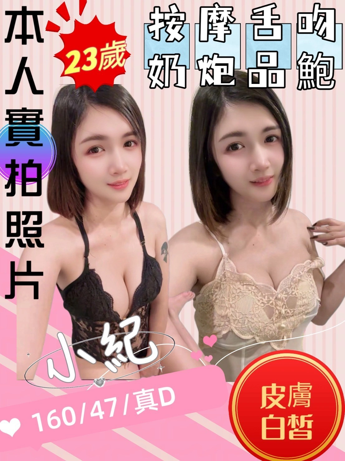 苗栗定點茶-小紀/160/47/23/D