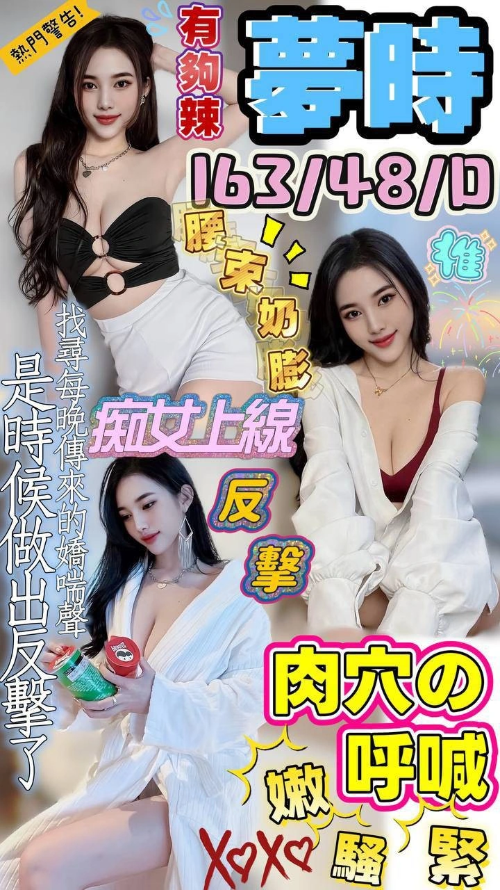 澎湖定點茶-夢時/163/48/?/D