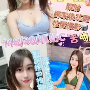 南投定點茶-小敏/148/38/20/C